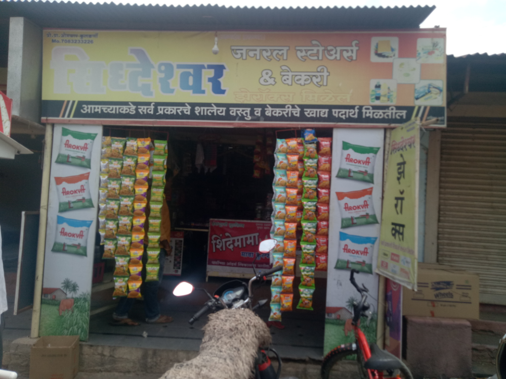 Siddheshwar Confectionery & Services