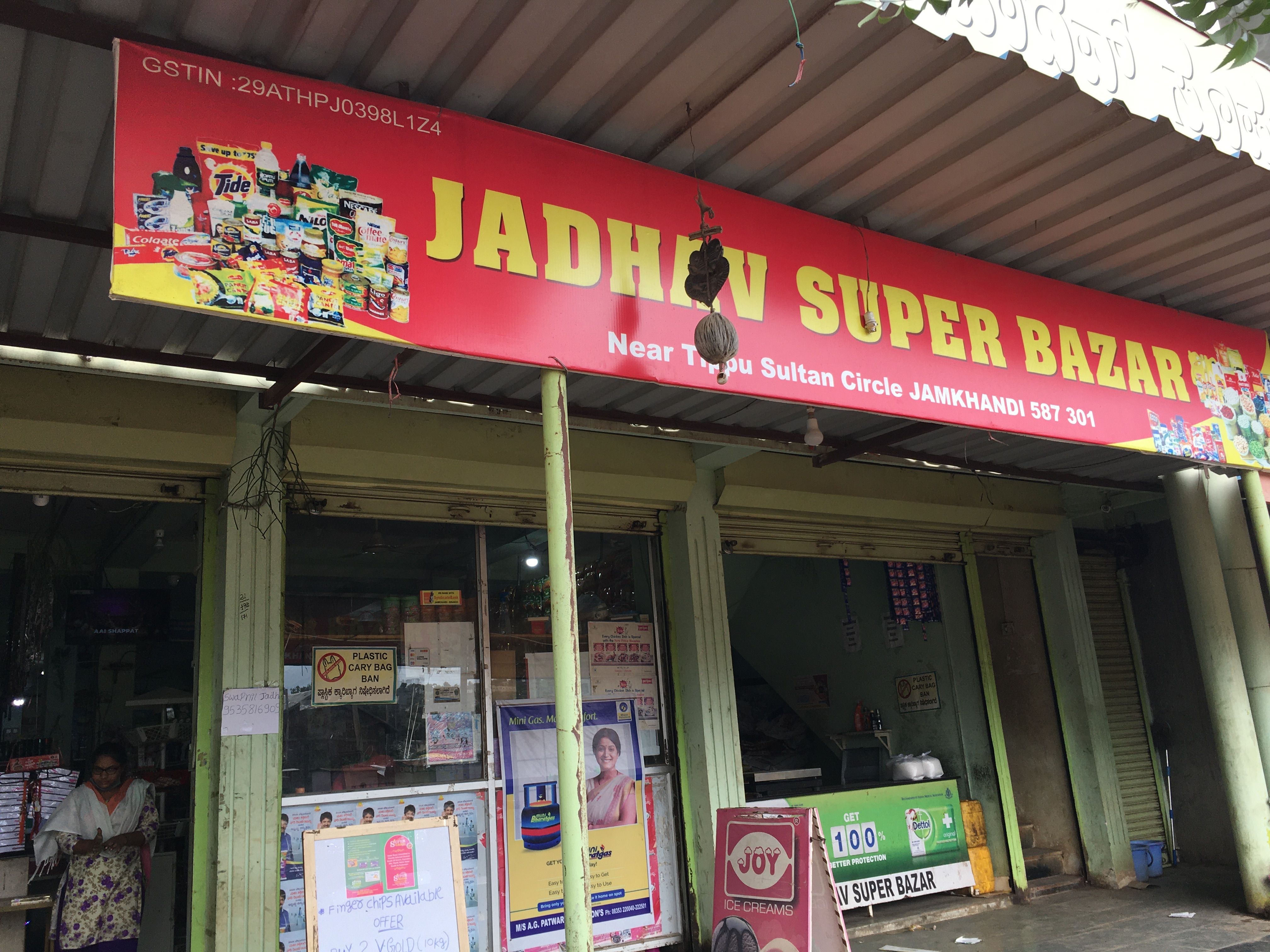 Jadhav Super Bazar