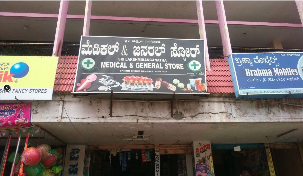Sri Laksmi Ranganatha Medical & General Store
