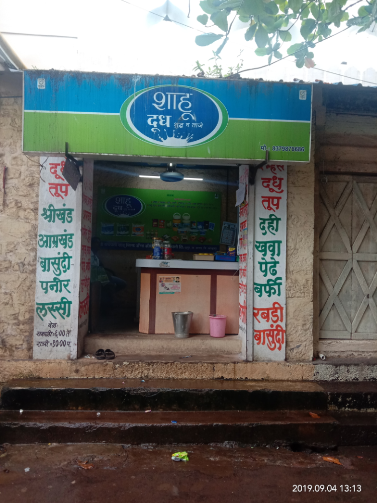 Shahu Milk Shoppy