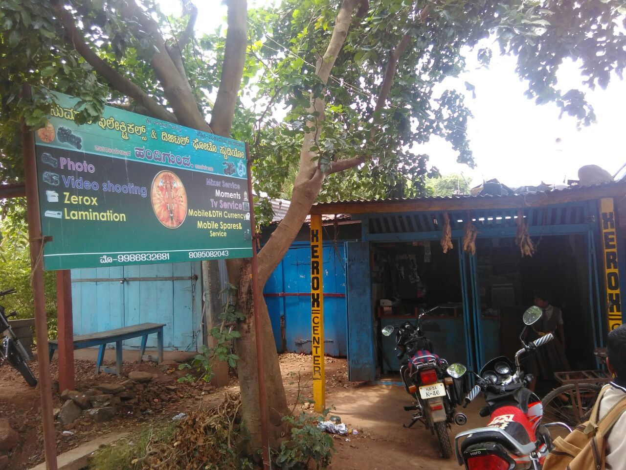 Hanuman Electrical & Xerox
