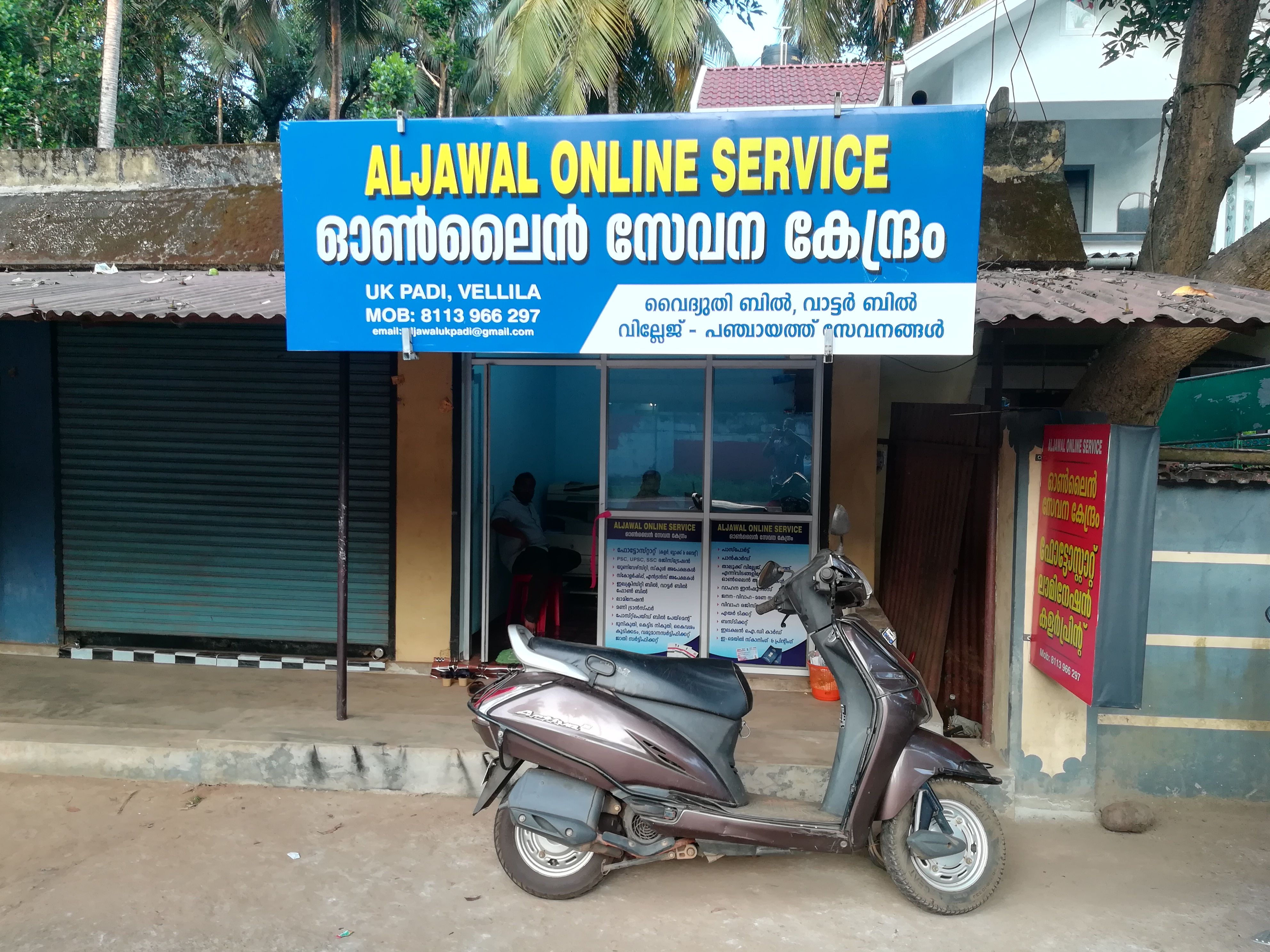 Aljawal Online Service