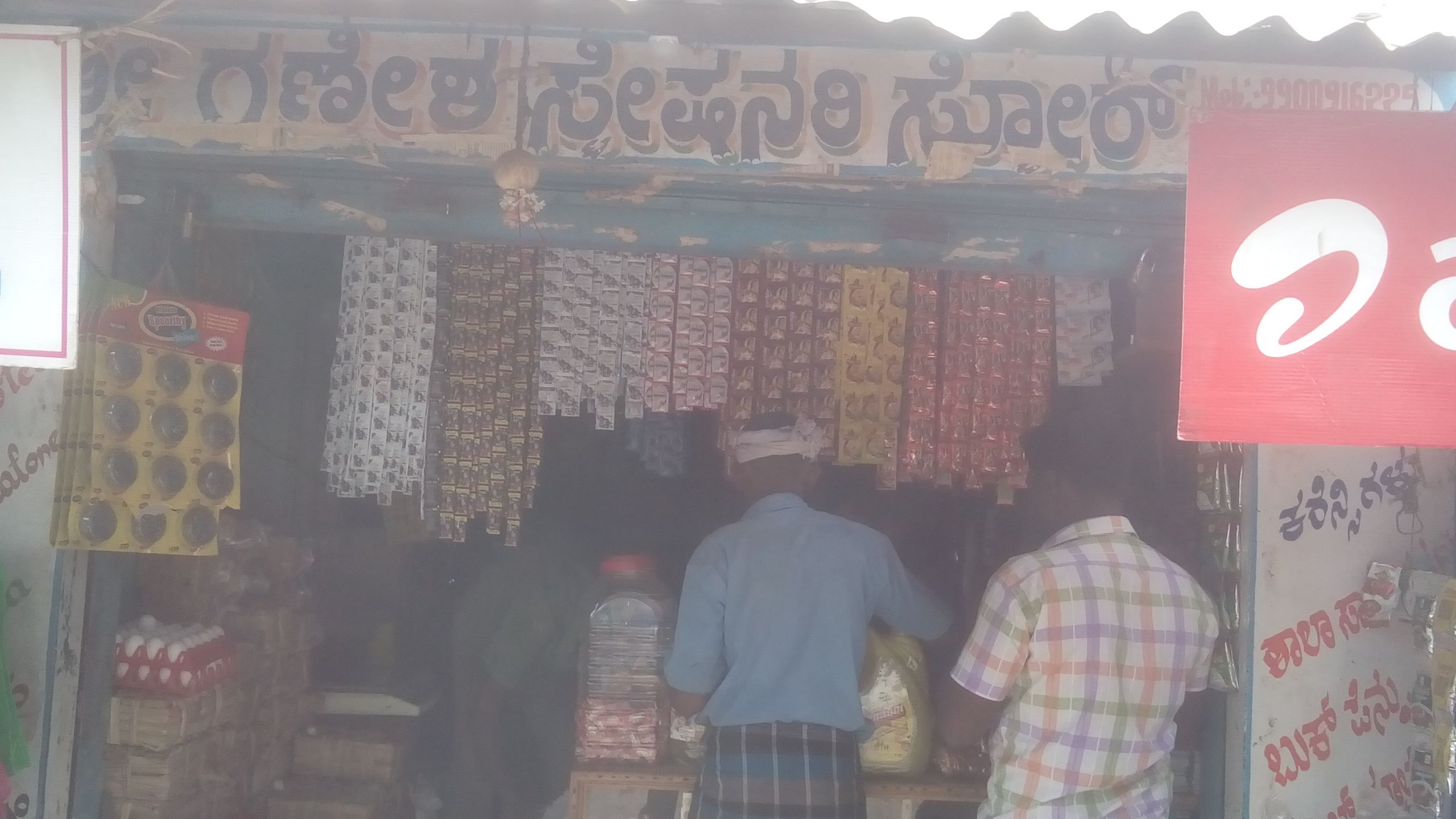 Sri Ganesh Stationeries