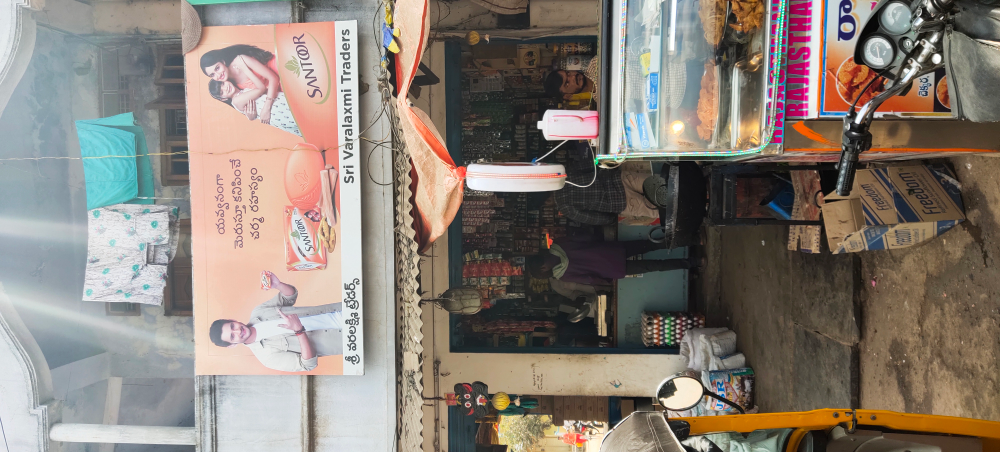 Sri Varalaxmi Traders