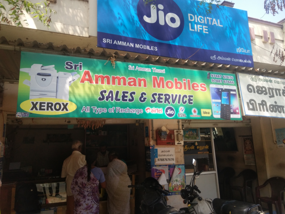 Amman Mobiles