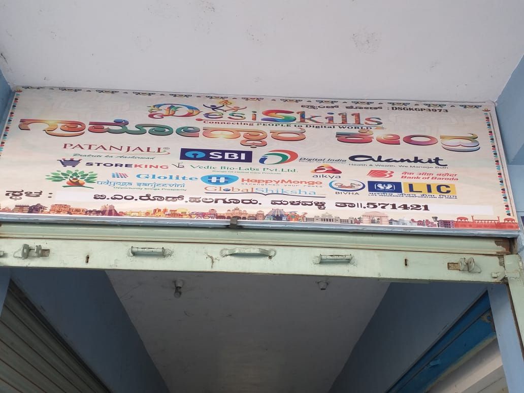 Desi Skills (DSGKGP3973)