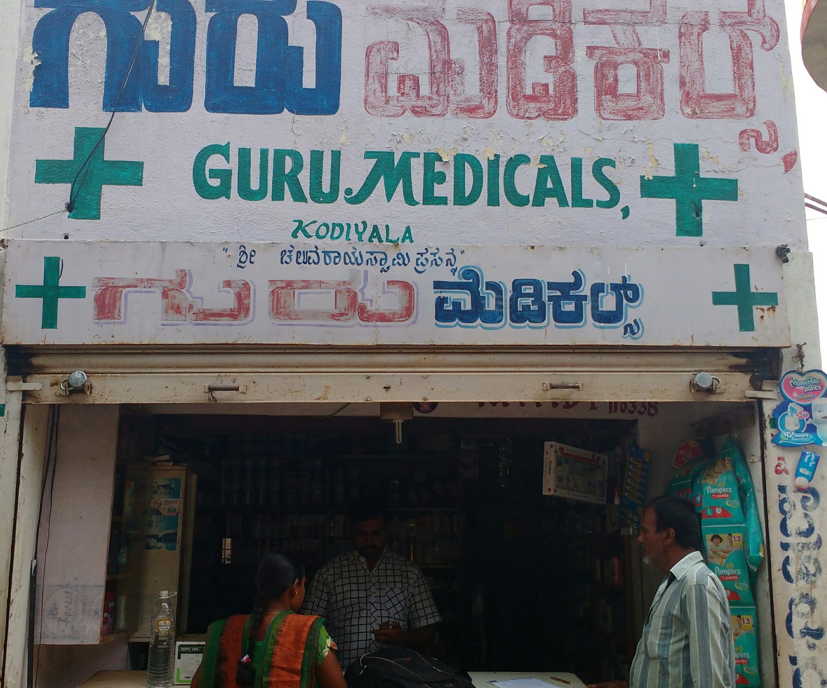 Guru Medicals