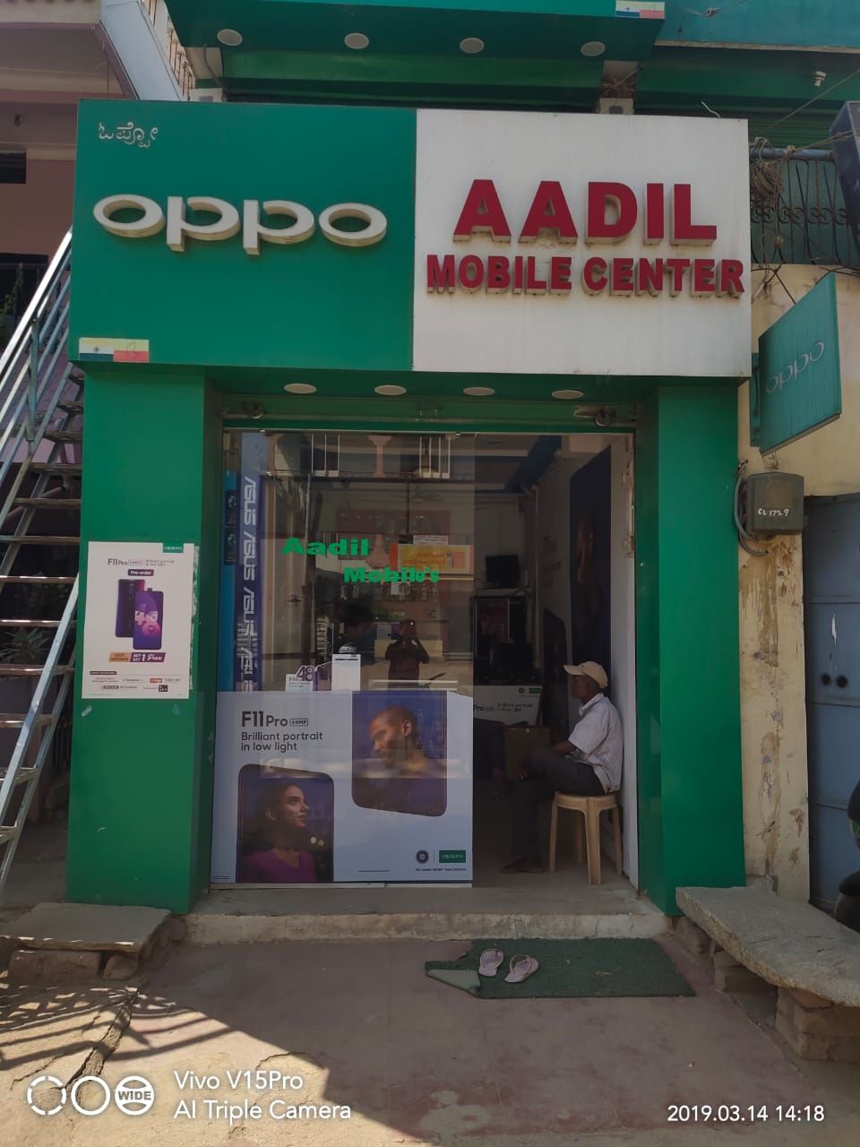 Aadil Mobile Center