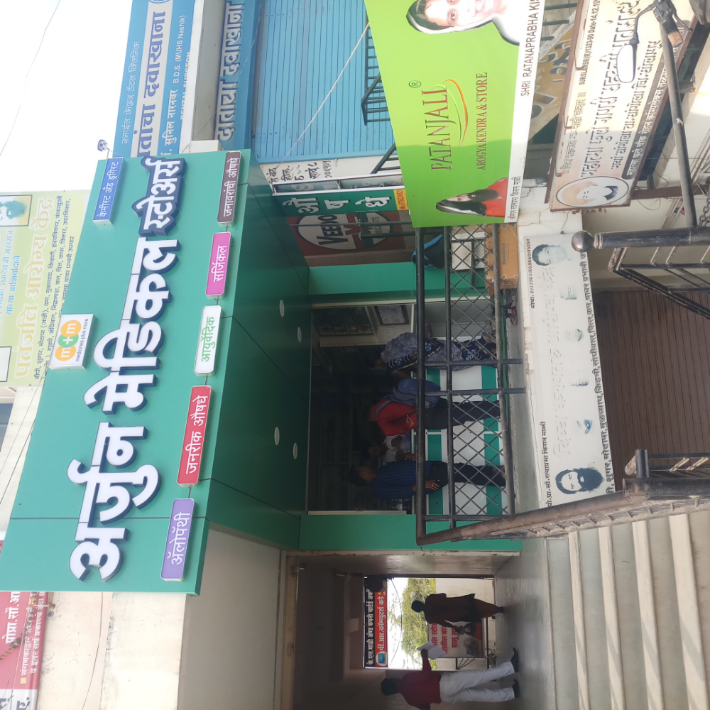 Arjun Medical Stores