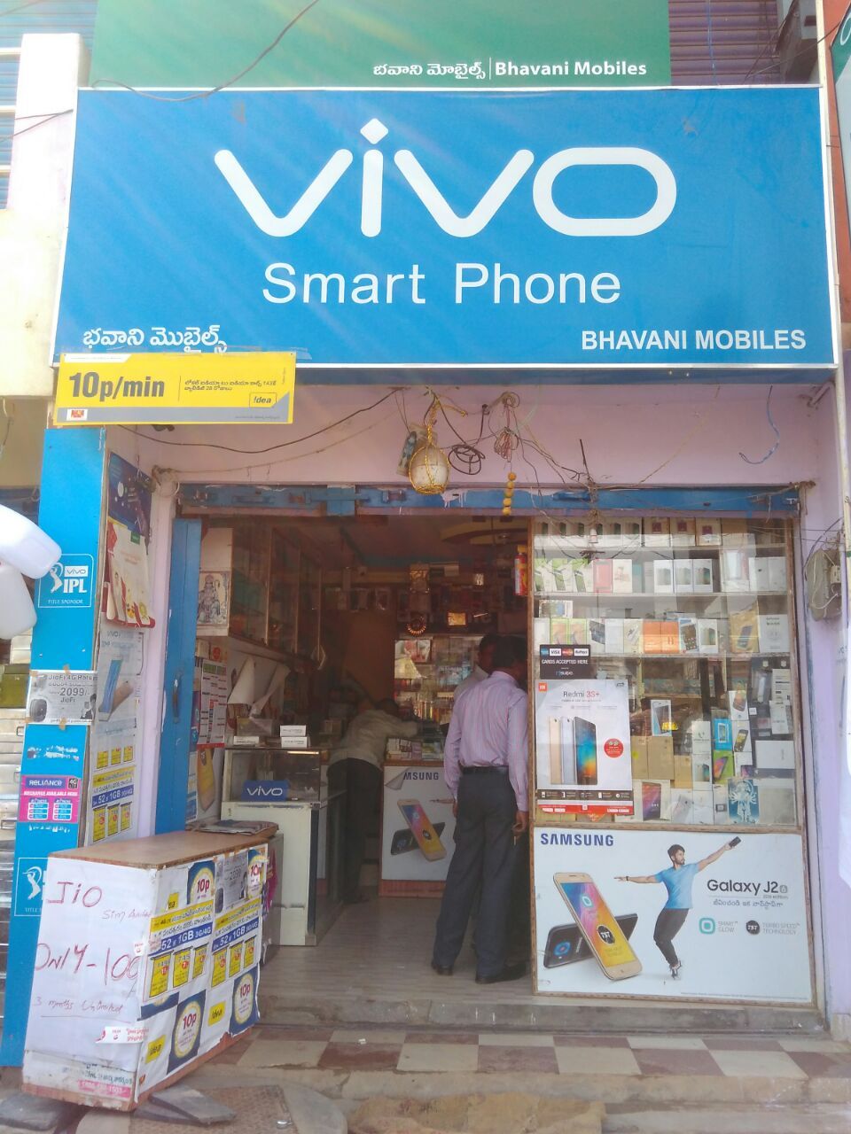 Bhavani Mobiles