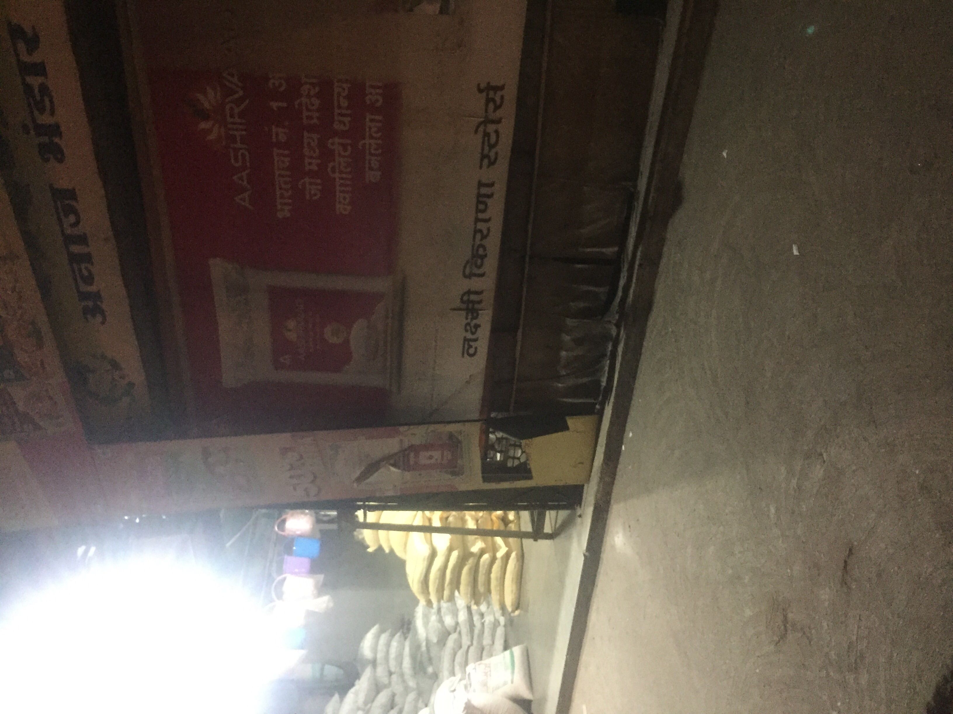 Laxmi Kirana Stores