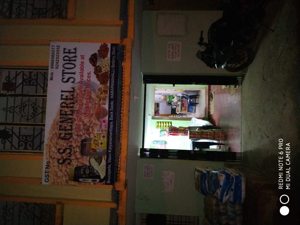 S S general store