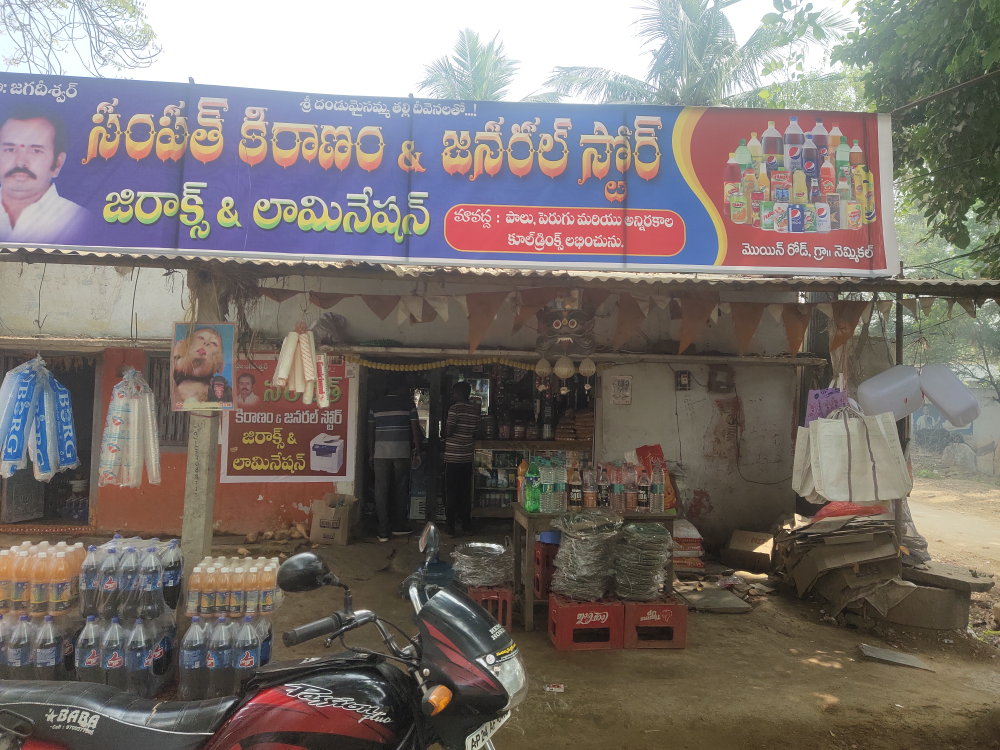 Sampath Kiranam and General Stores