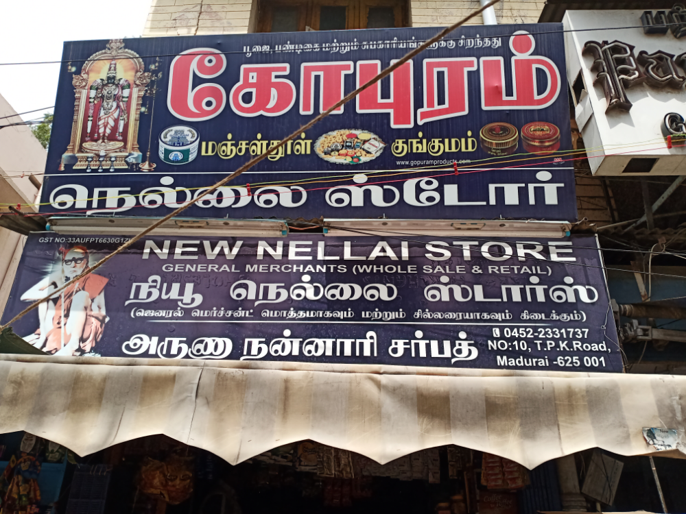 New Nellai Store
