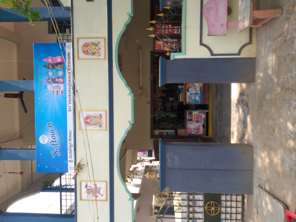 Sri Venkateshwara Kirnam