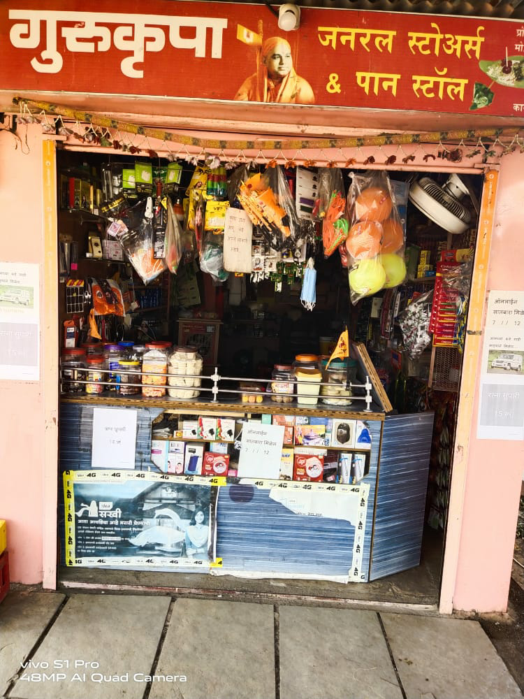Gurukrupa General Stores