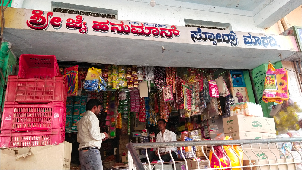 Jai Hanuman Kirani Store