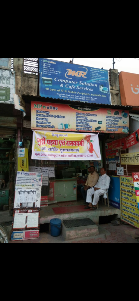 M.R Computer And Mobiles