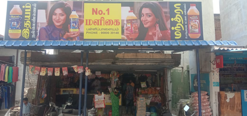No 1 maligai