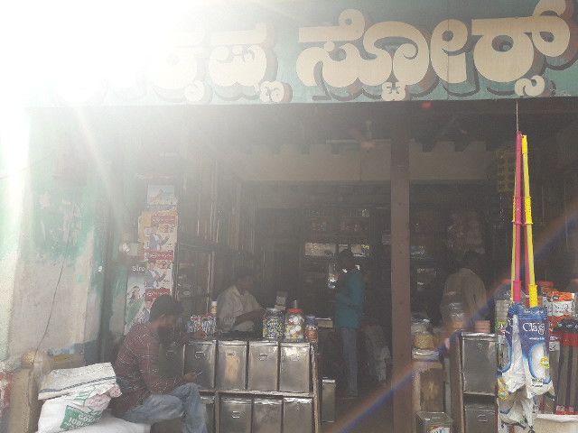 Sri Krishna Store