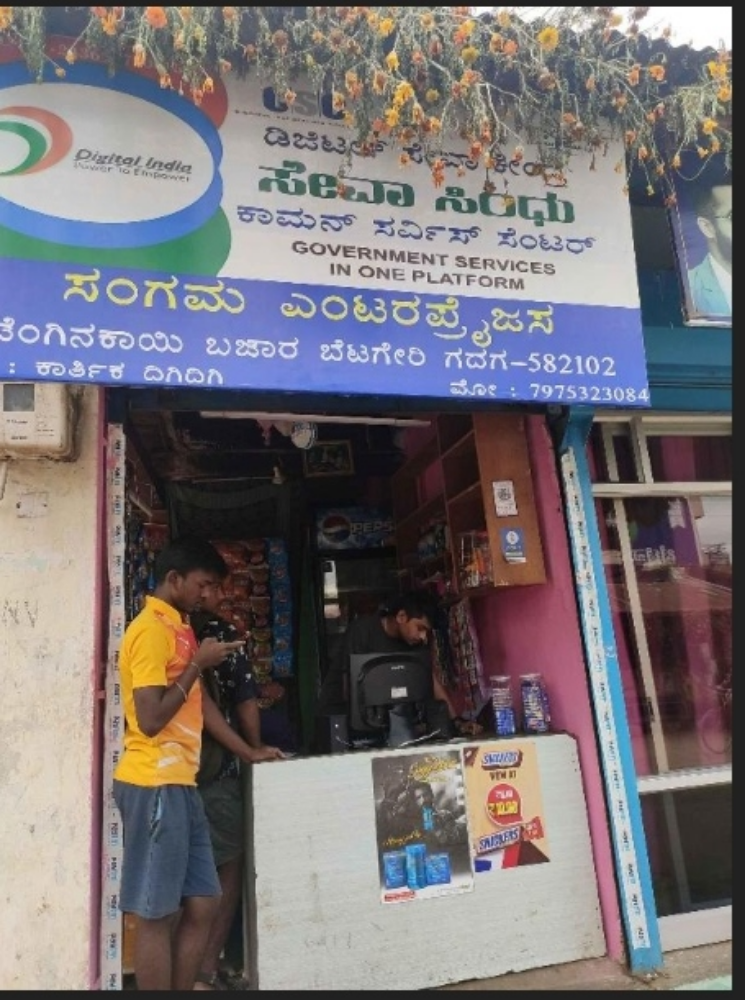 New Sangam Enterprise