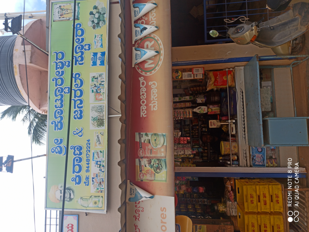 Kottureshwar Kirani & General store