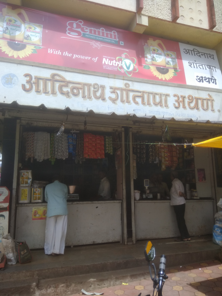 Adinath shantappa Athane
