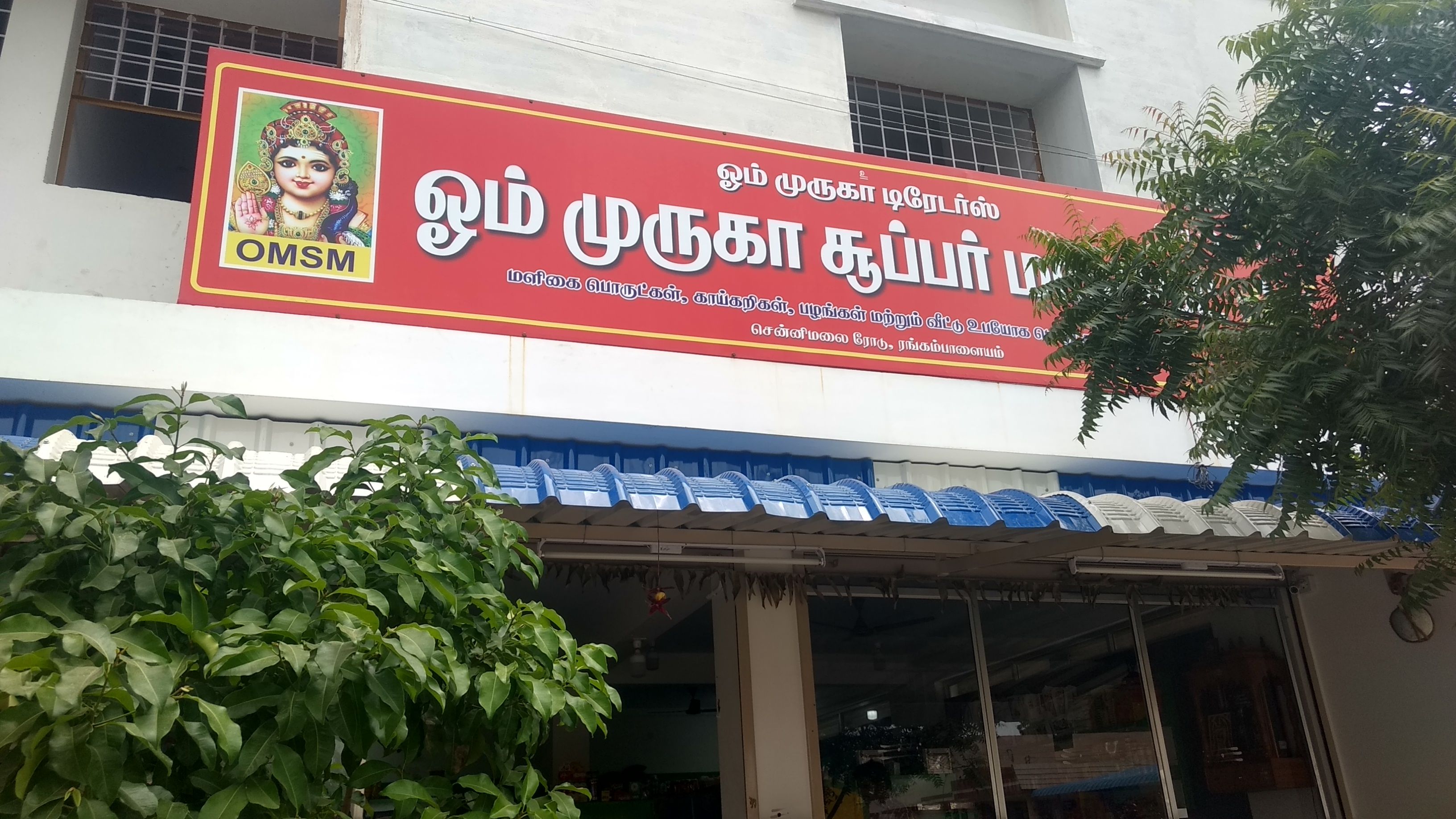 Om Murugan Supar Market