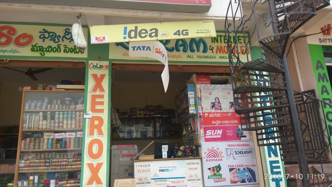 SAI RAM INTERNET & MOBILES