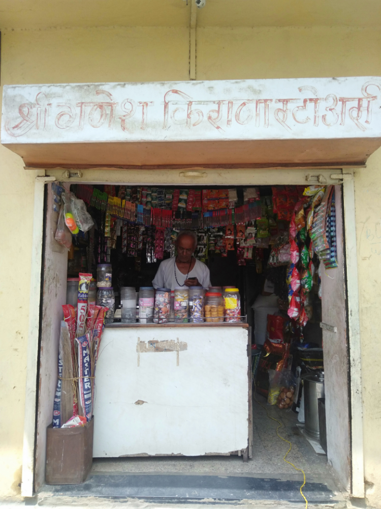 Ganesh Kirana Stores