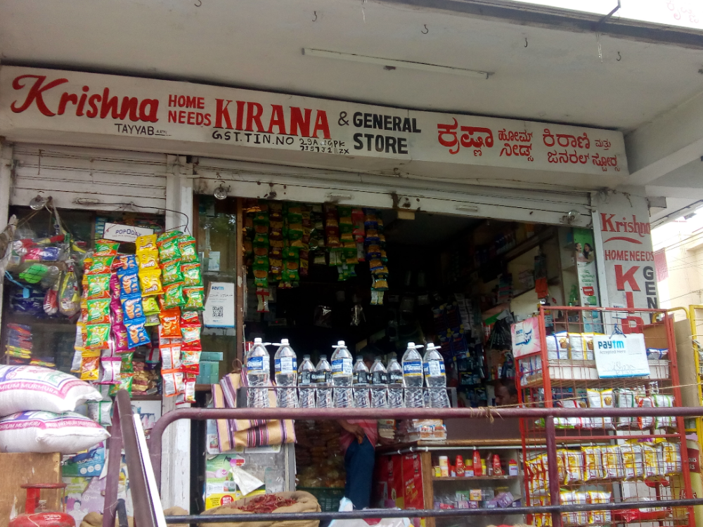 Krishna Home Needs