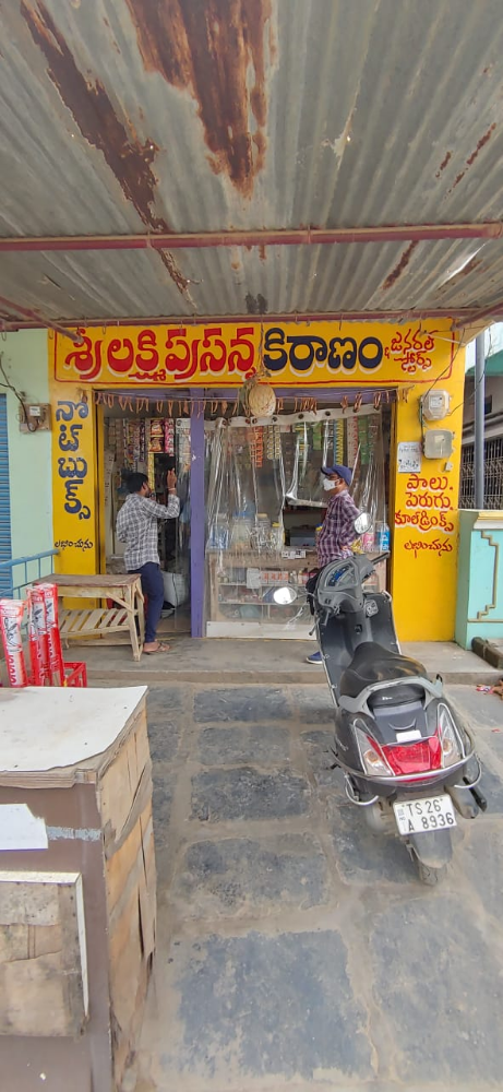 Sri Lakshmi Prasanna Kiranam
