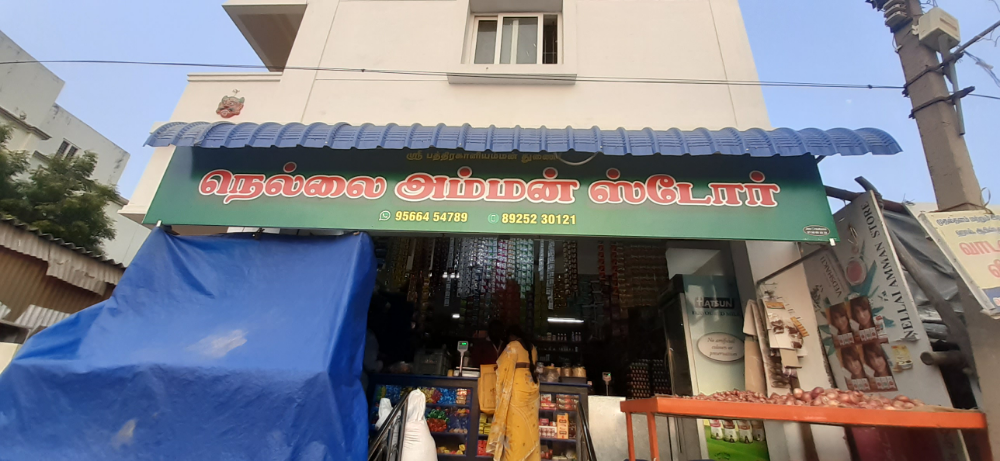 Nellai amman stores