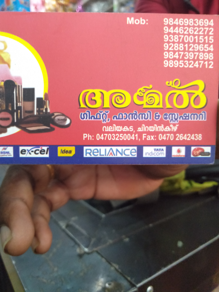 Amal Fancy Stores