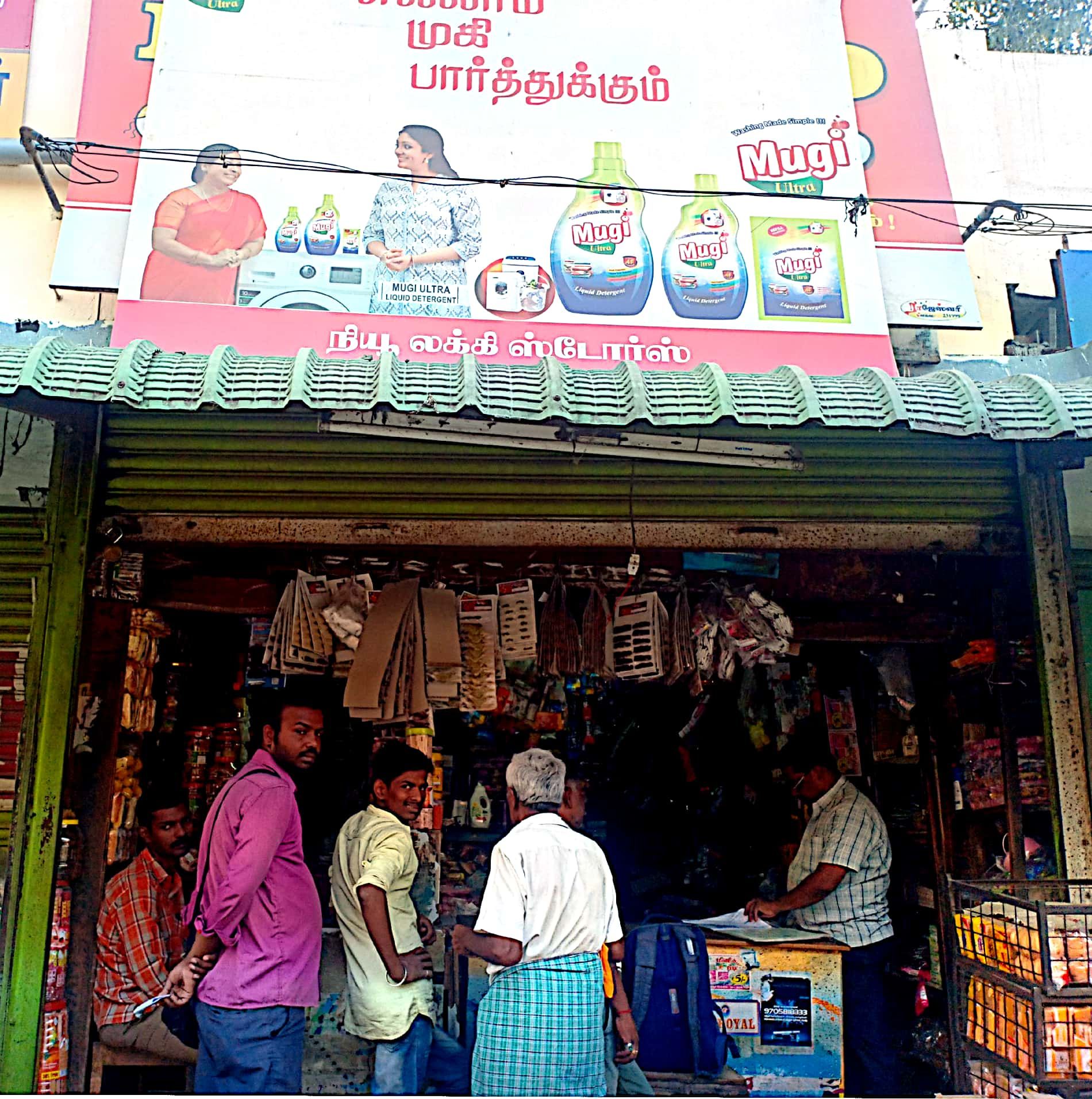 New Lucky Store