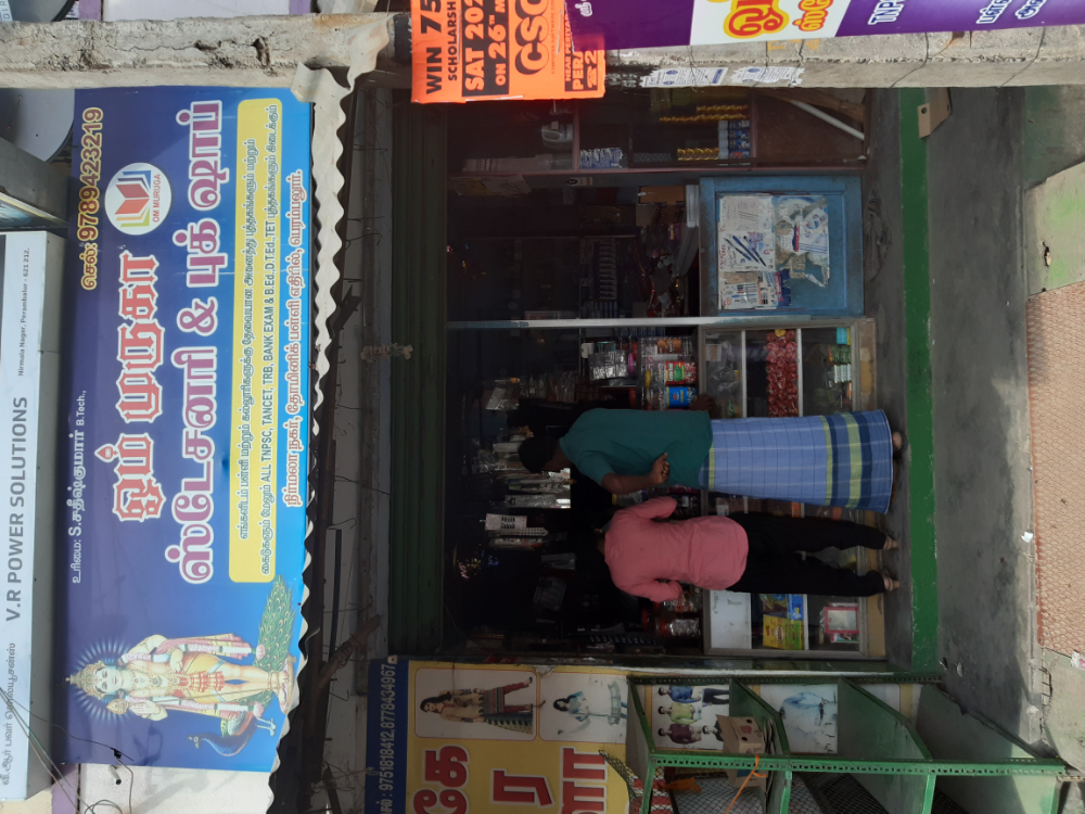 Om Muruga Stationary