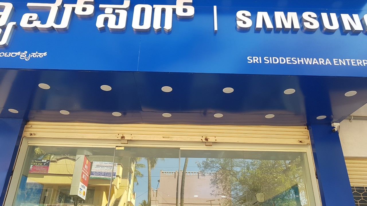 Sri Siddeshwara Enterprises