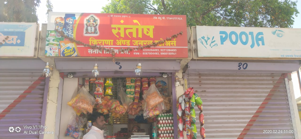 Santosh Kirana & General Stores