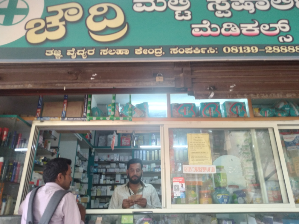 Choudhry Medicals  & General Store