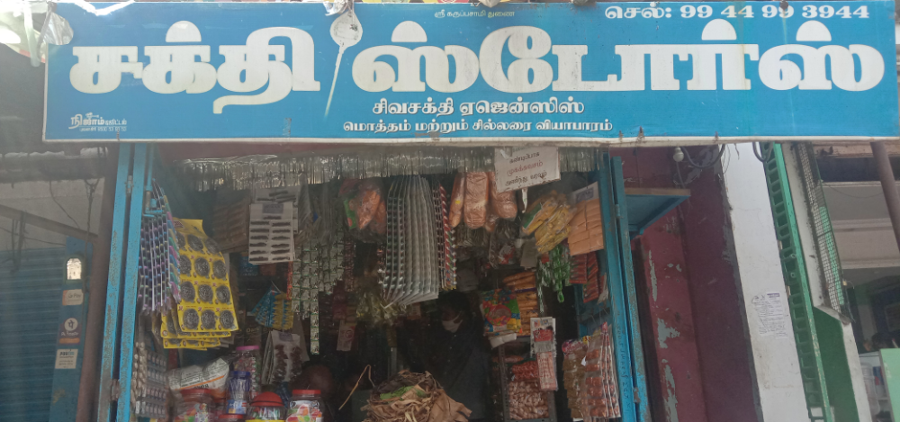 Sakthi Store