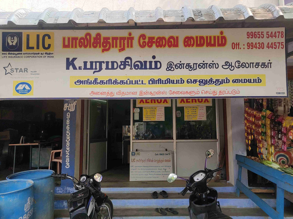 LIC PREMIUM POINT