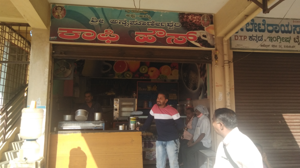 Shree Annapurneshwari Coffee House