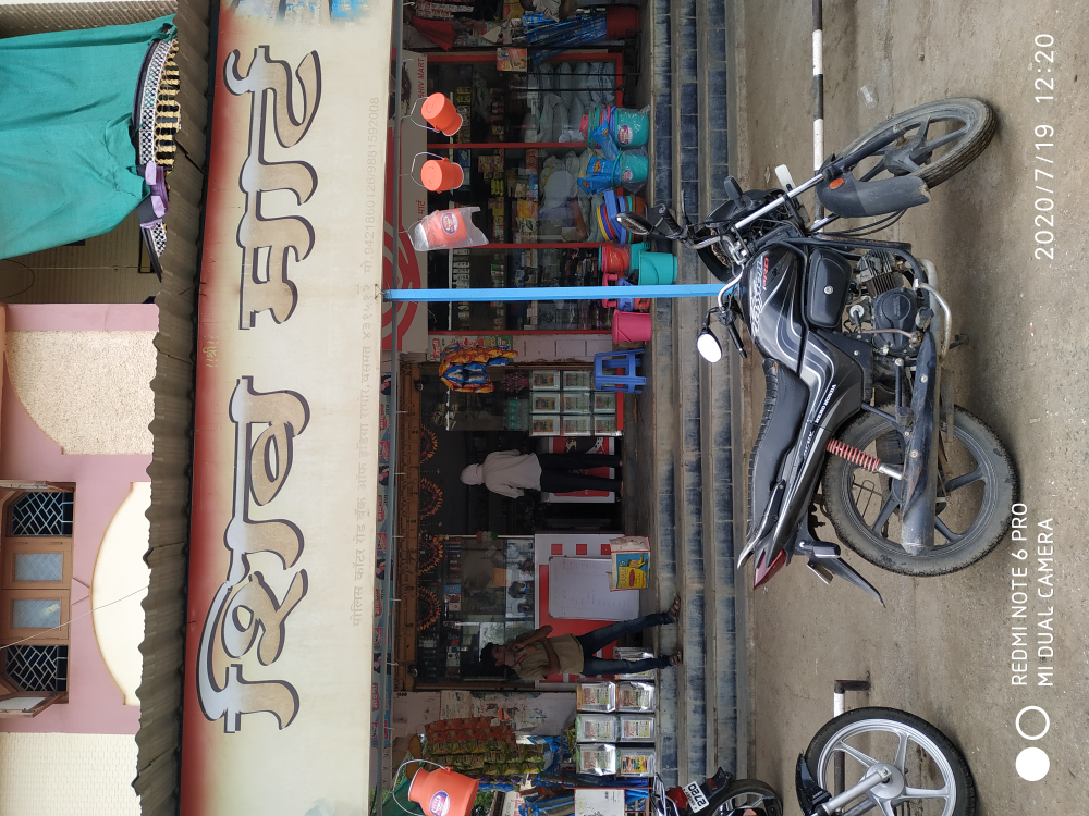 Shiv Mart