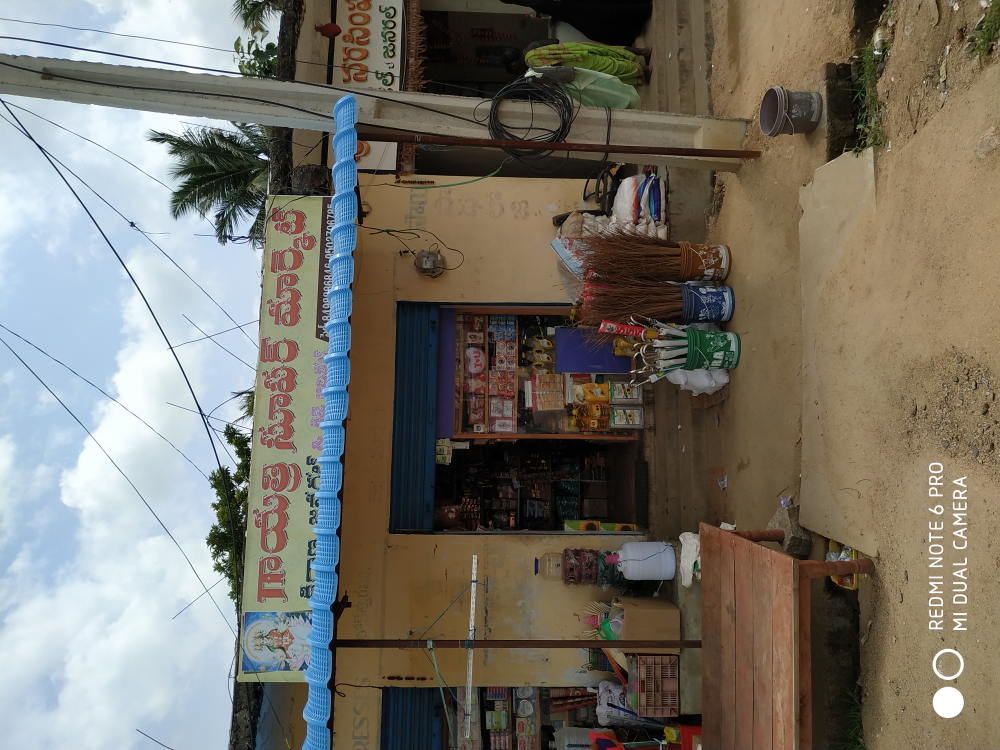 Gayatri super market