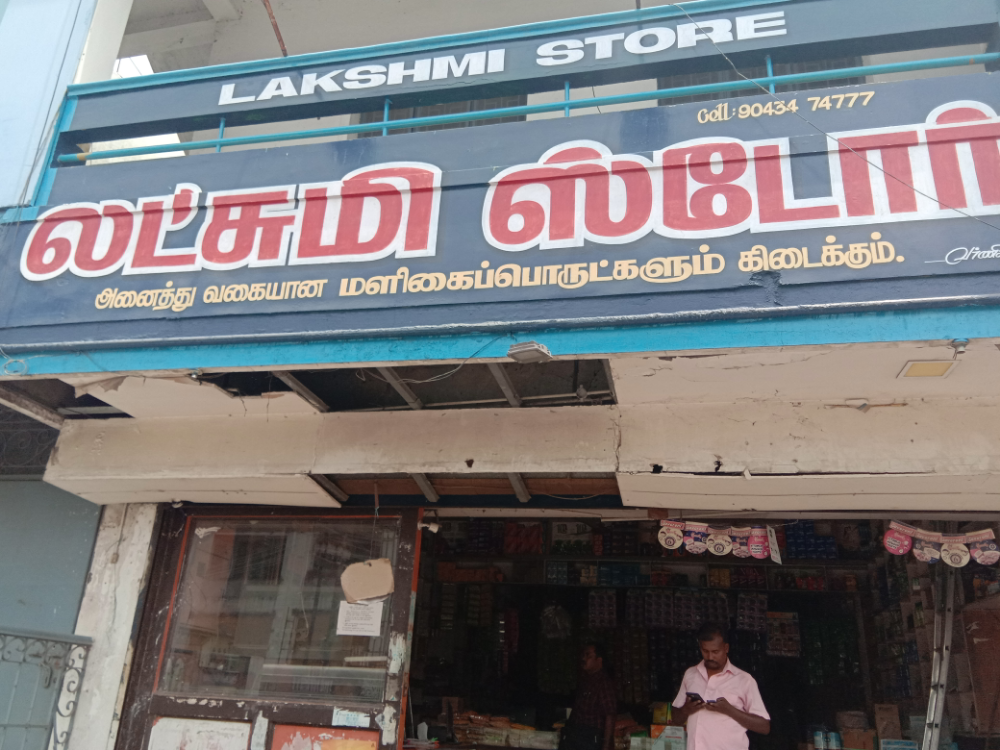 Lakshmi Store