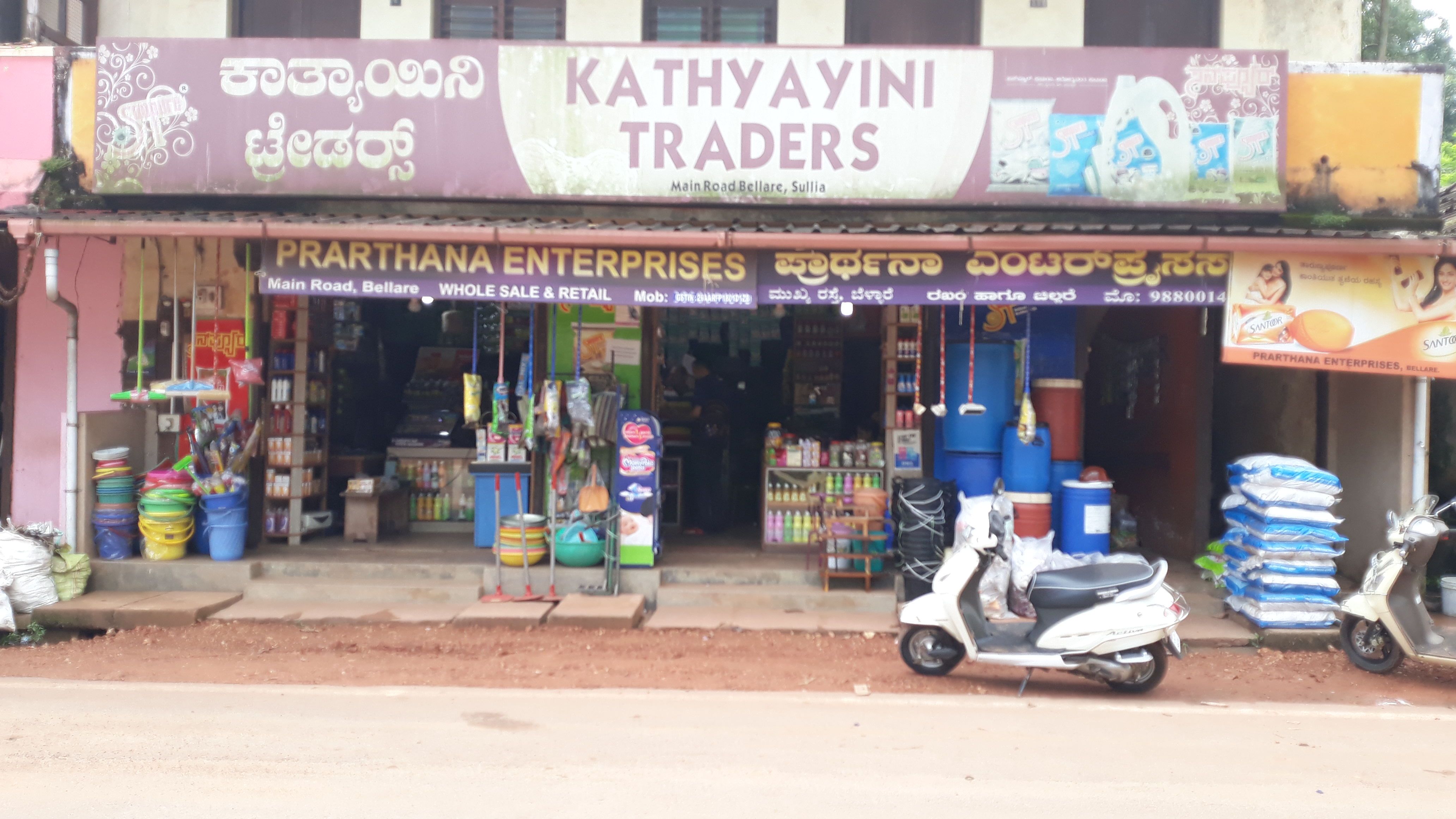 Prathana Enterprises
