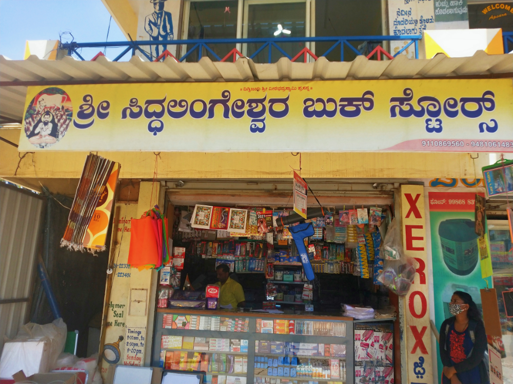 Siddalingeshwara Book Store