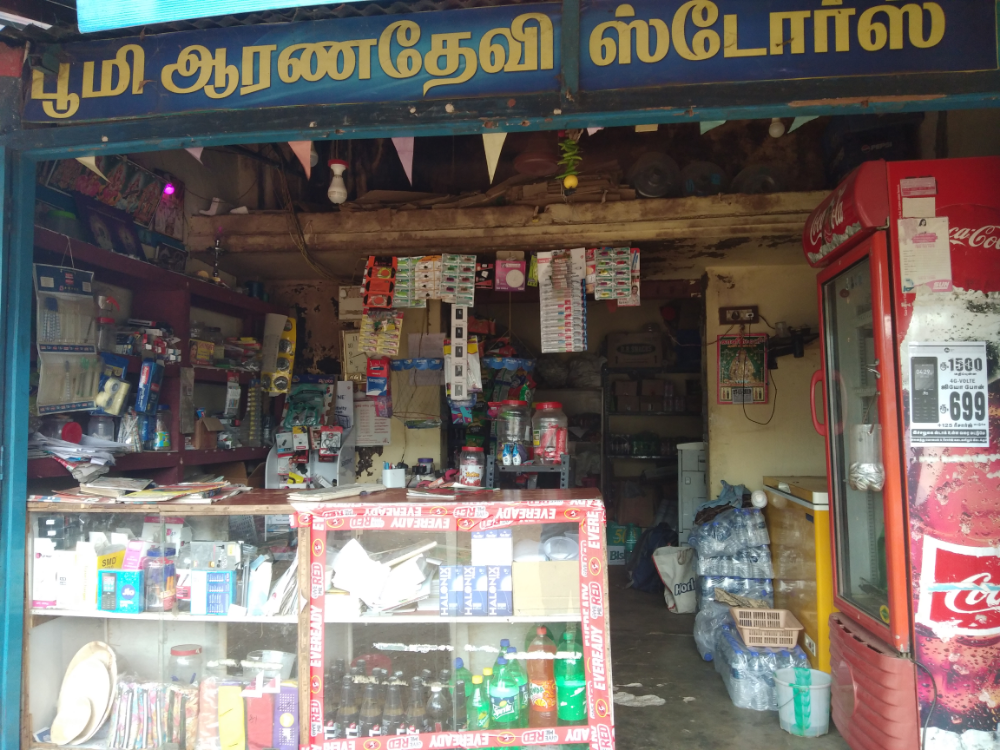 Boomi aranadevi store