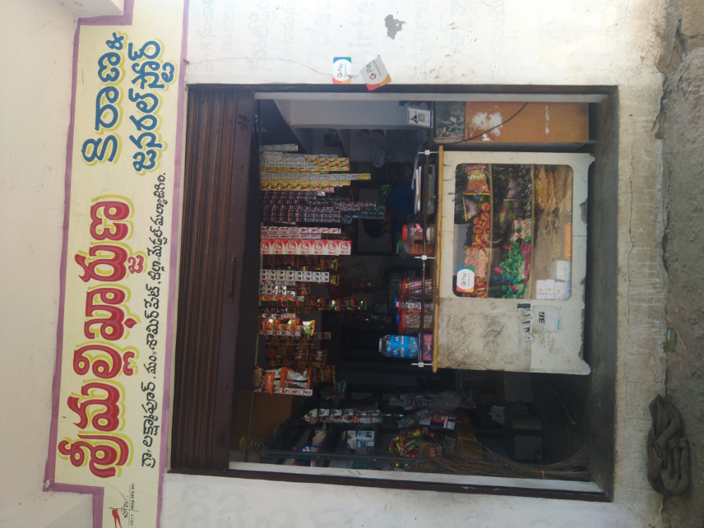 Mallikarjuna Kirana General Store