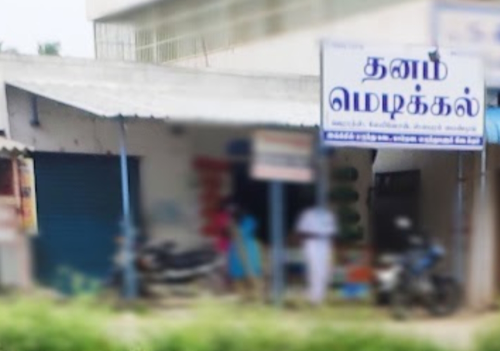 Dhanam Medical